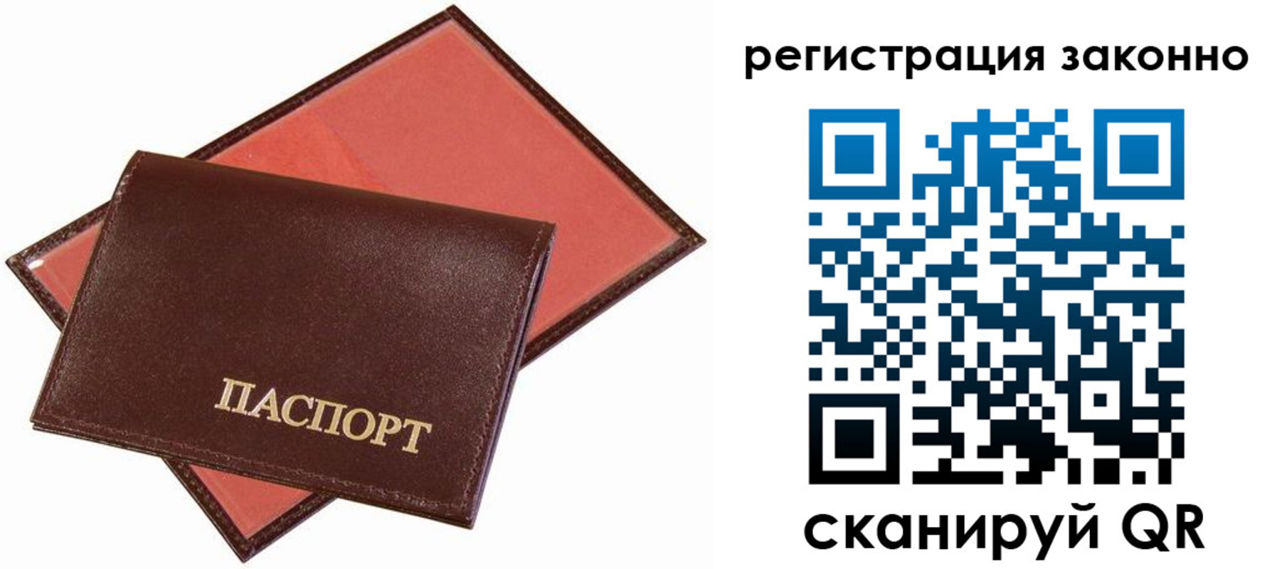 прописка ребенка в Кореновске