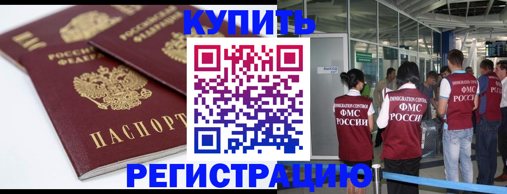 миграционный учет в Кореновске