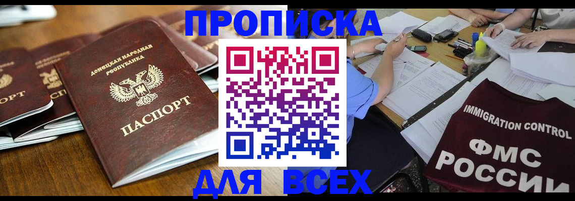 временная регистрация недорого в Кореновске